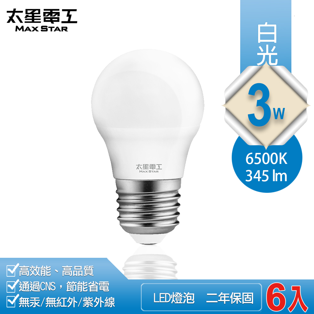 【太星電工】超節能LED燈泡 E27/3W(白光-6入), , large
