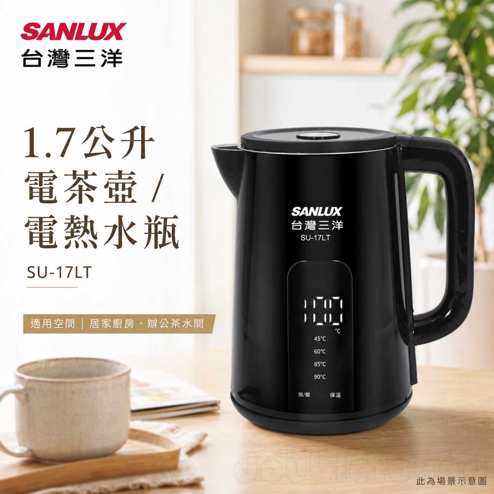 SANLUX 台灣三洋 1.7公升 電茶壺 電熱水瓶 SU-17LT, , large