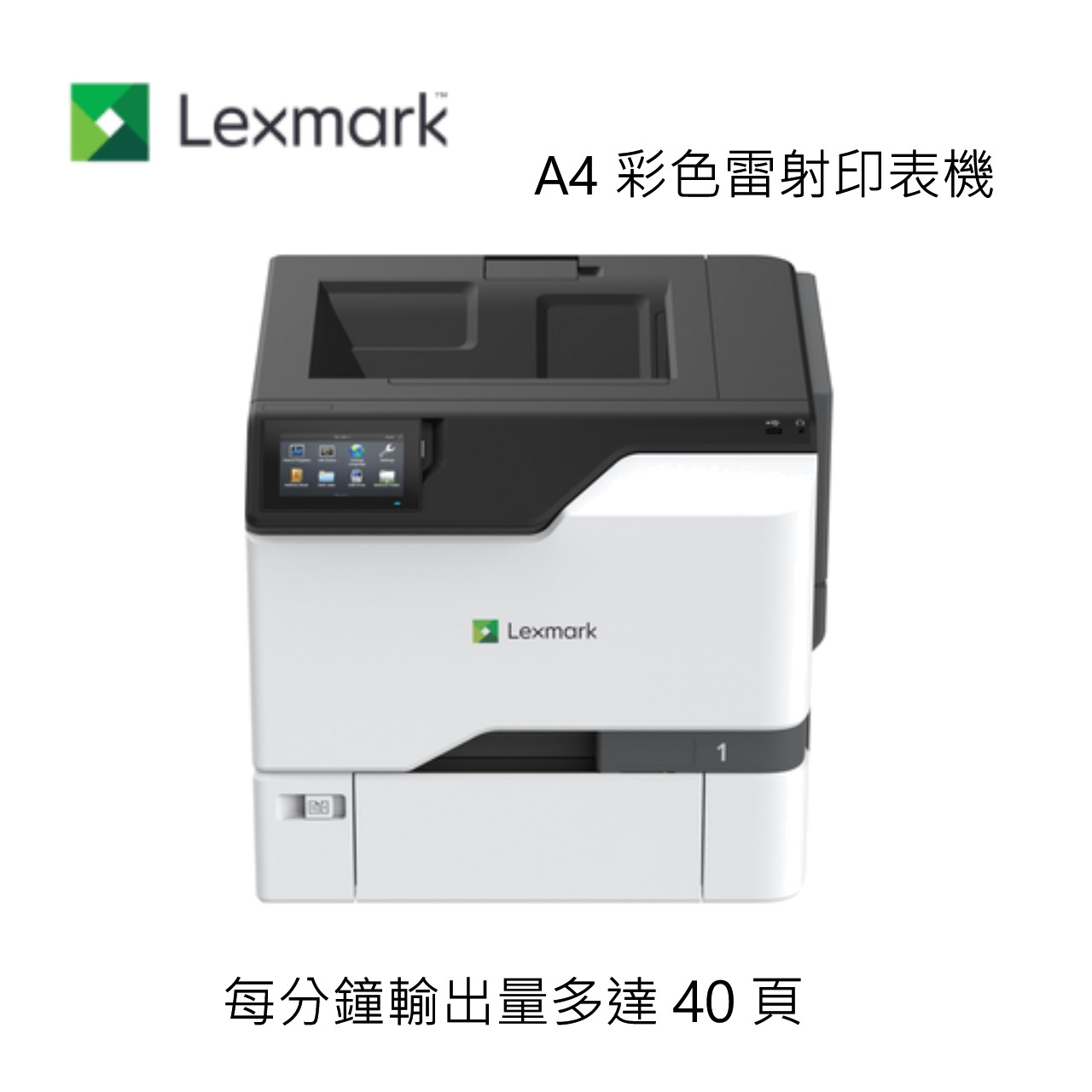 【 LEXMARK 利盟 】Lexmark CS730de A4 彩色雷射印表機, , large