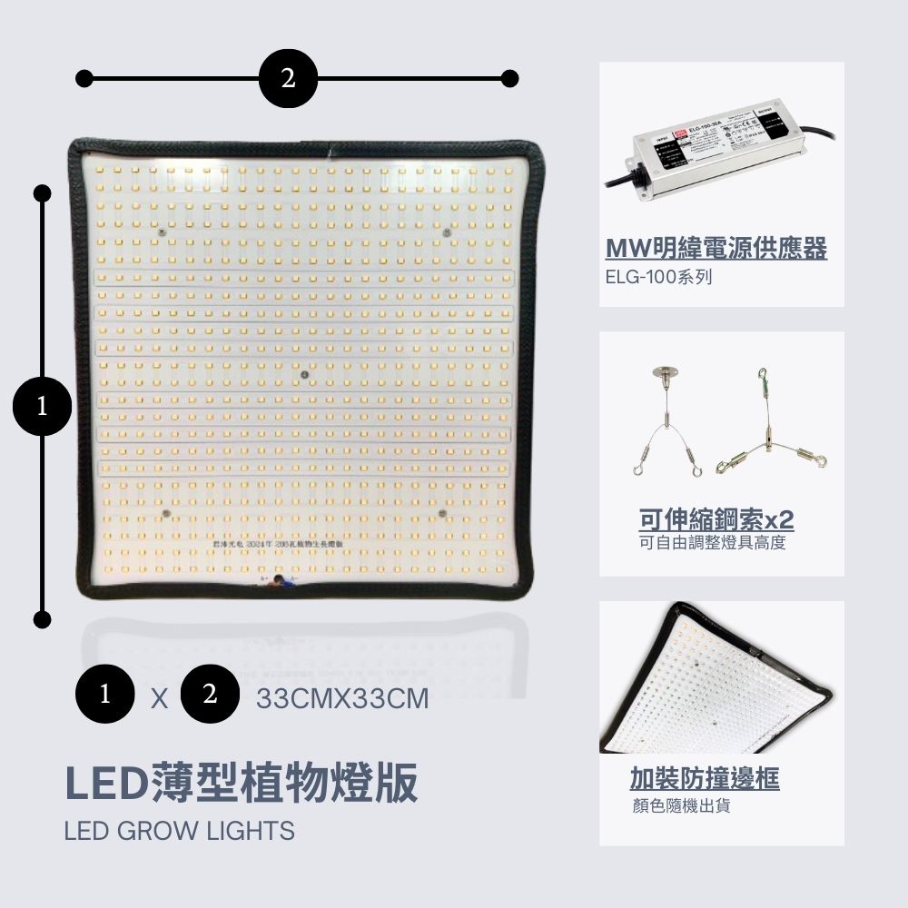 【君沛植物燈】LED植物燈 LED100W薄型植物燈板 100瓦吊掛式植物燈 仿日照陽光植物燈全光譜 高演色性生物舒適光, , large