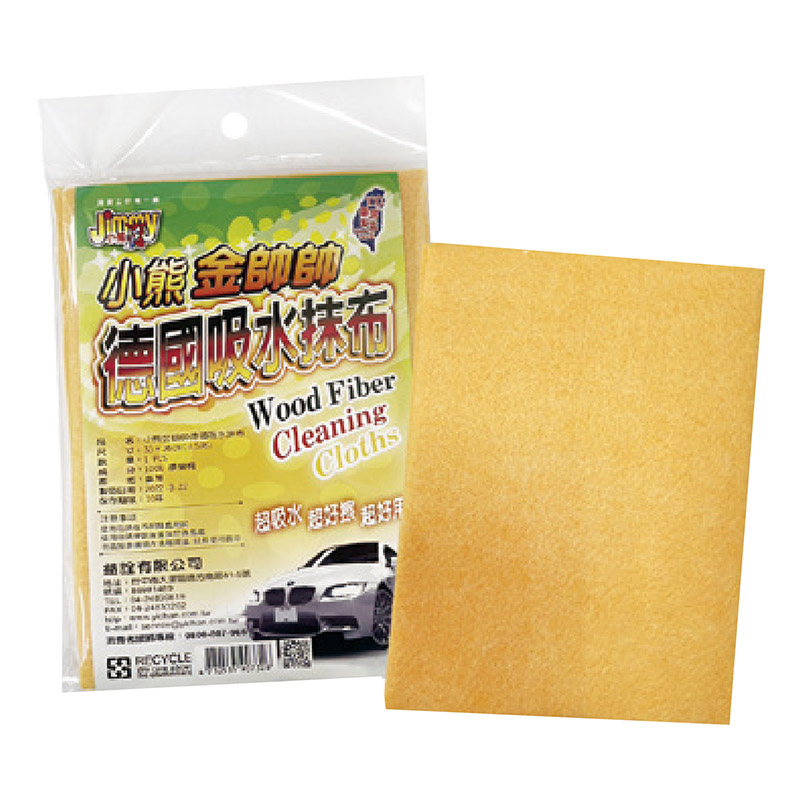 小熊金帥帥德國吸水抹布, , large