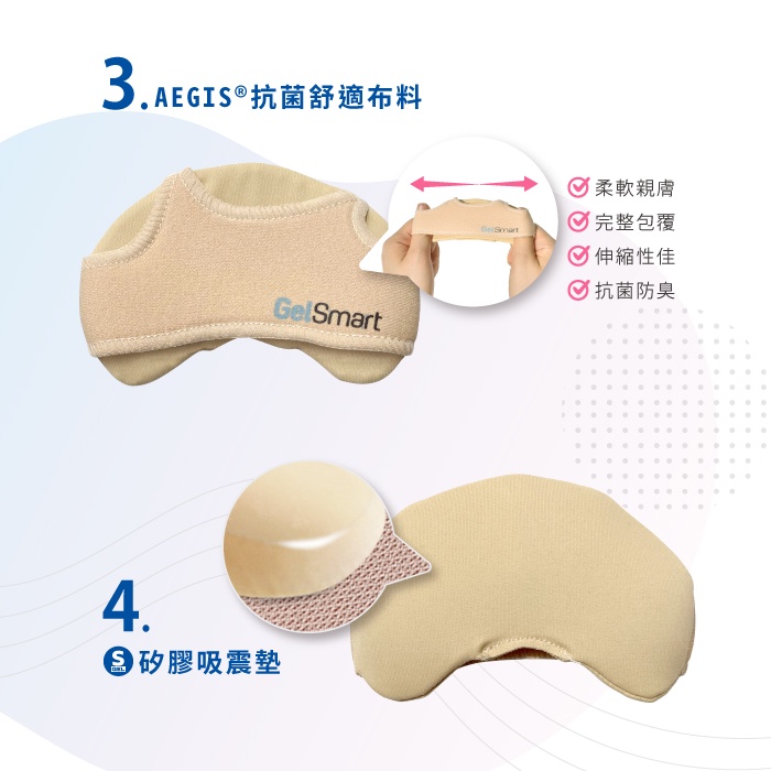 【GelSmart吉斯邁】矽膠前掌減壓舒緩墊-1雙(套口升級版避免位移、厚度0.3cm、SI-BC161F), , large