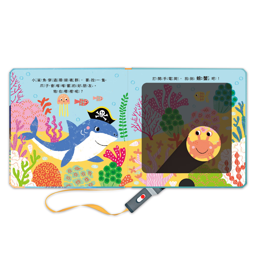 [風車圖書] 神奇探索遊戲書-鯊魚手電筒, , large