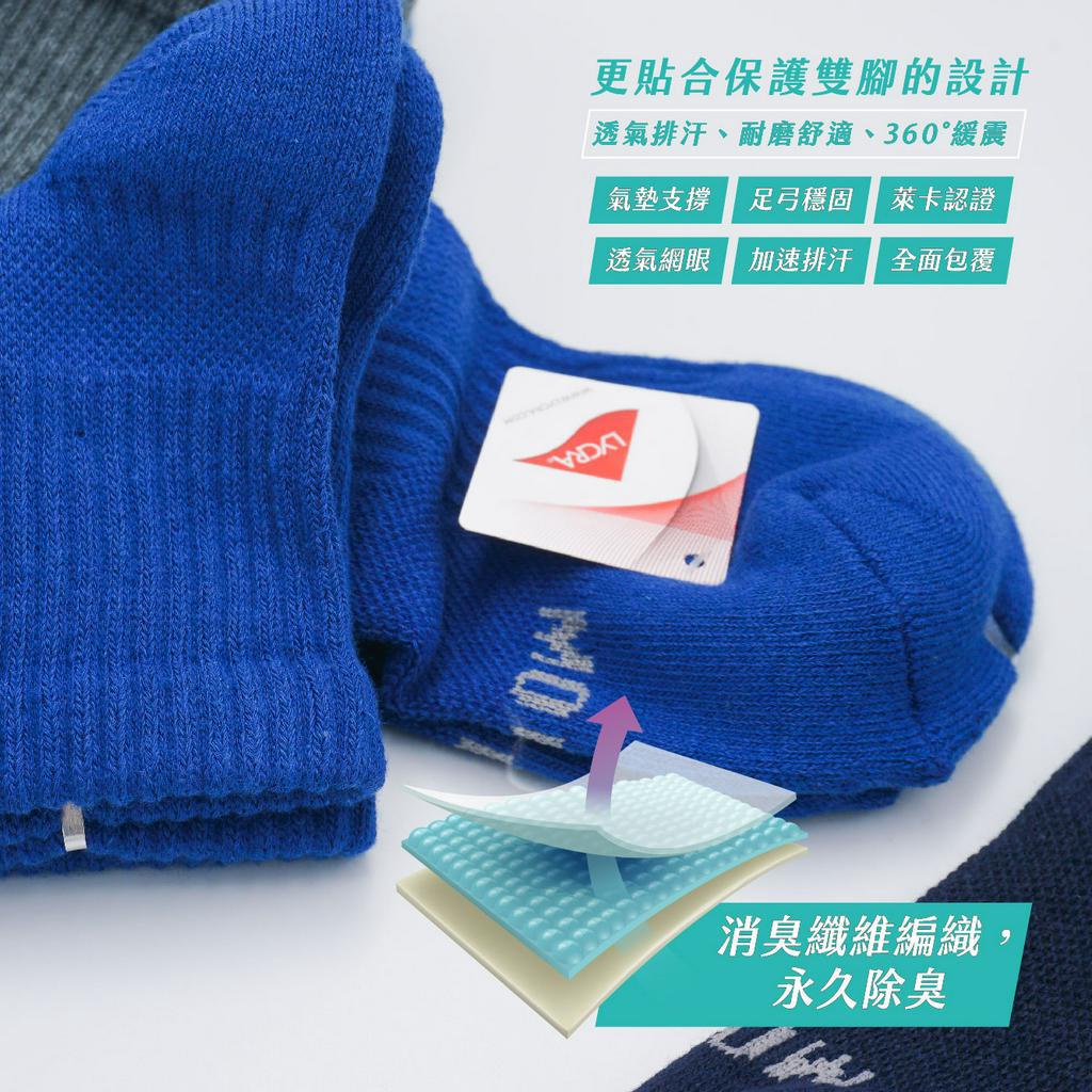 [凱美棉業] 2雙組 隨機出色 MIT台灣製 萊卡LYCRA 1/2頂級除臭機能襪, , large