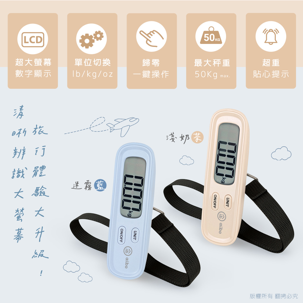 aibo 大螢幕輕巧電子行李秤(LS05), , large
