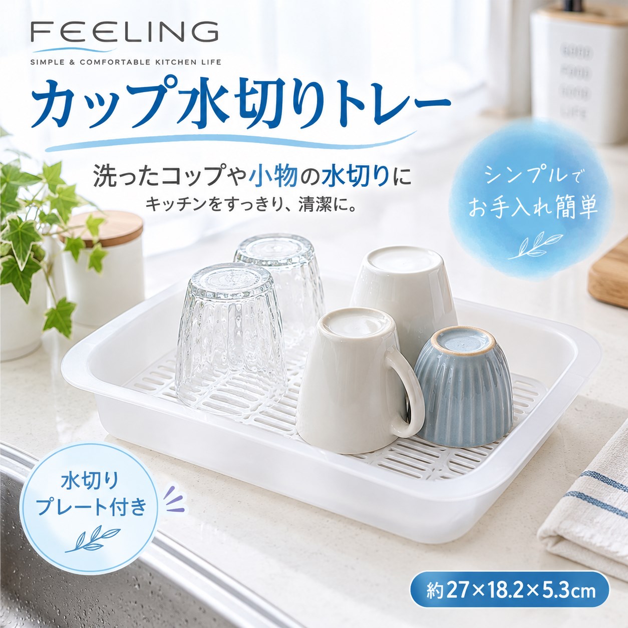 【HIYASU日安工坊】FEELING 杯子瀝水盤, , large