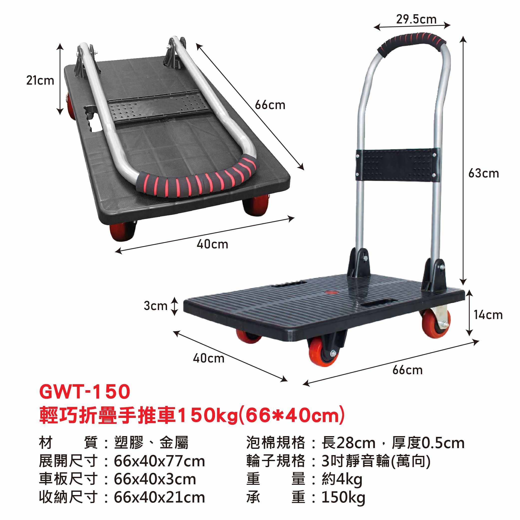 鉅玉經典｜輕巧折疊手推車 GWT-150, , large
