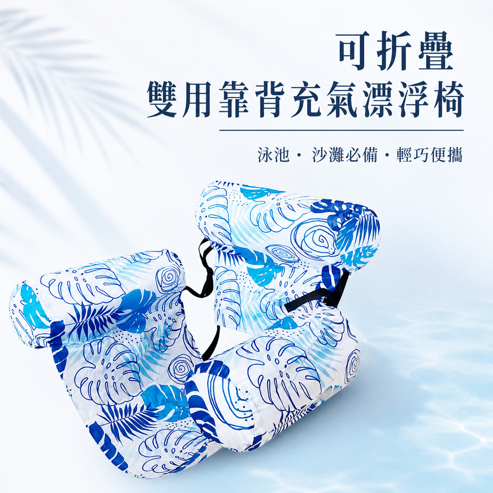 Dolcevita-夏日水上充氣漂浮椅, 藍, large