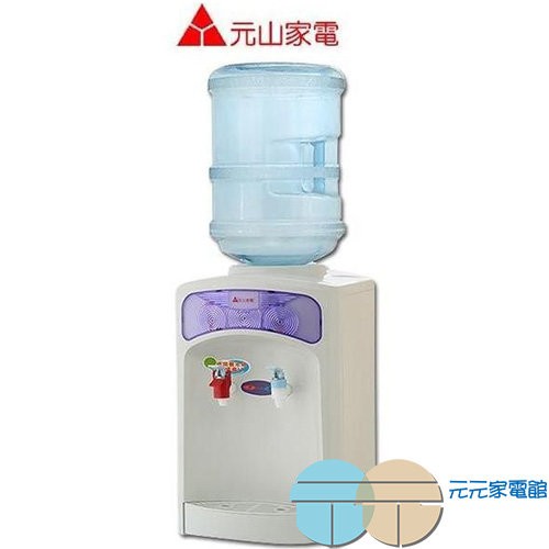 元山 桶裝水式溫熱飲水機(不含水桶)YS-855BW, , large