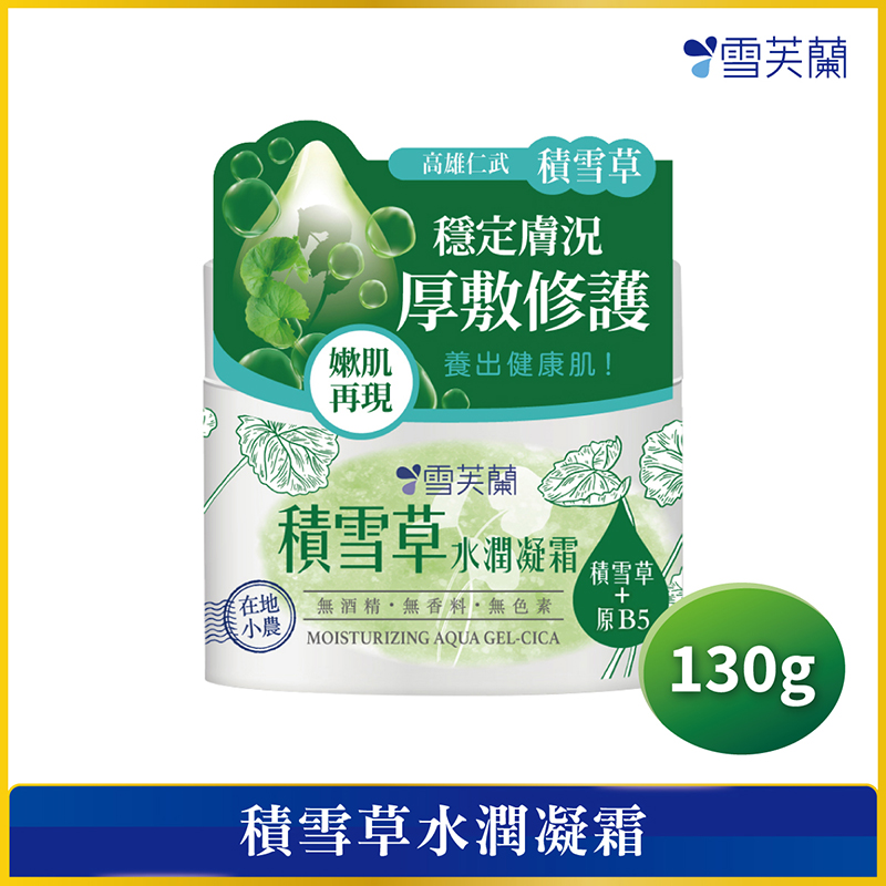Cellina Moisturizing Aqua Gel-CICA, , large