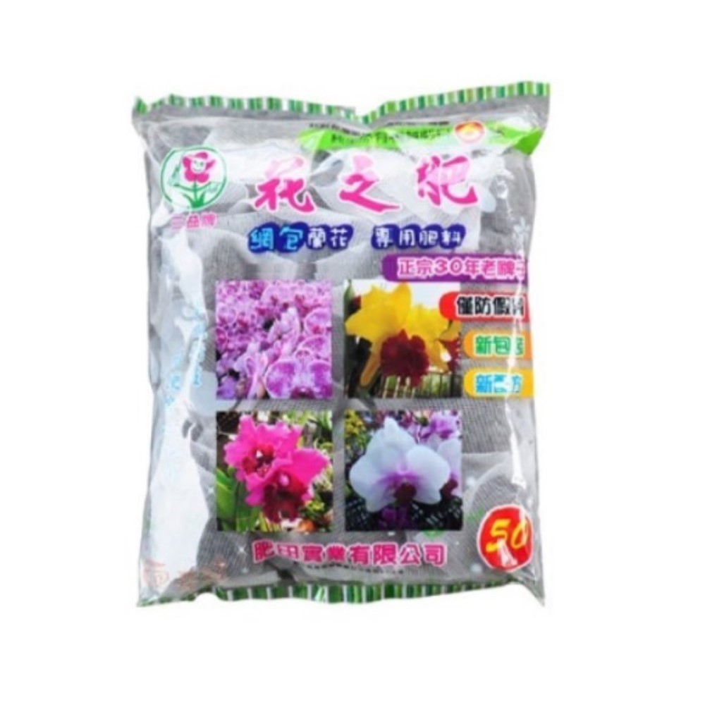 San yi fertilizer for Orchids and Staghorn Ferns, , large