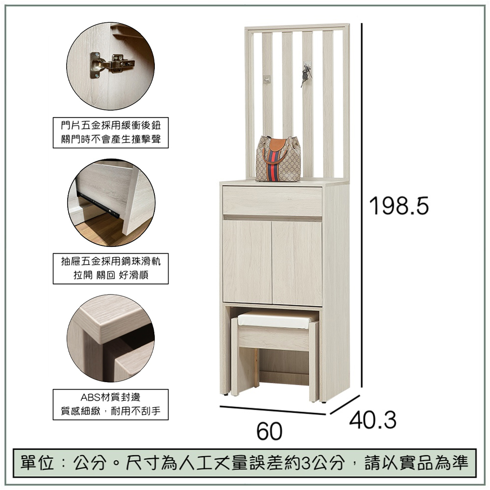 【唯熙傢俱】奈斯2尺穿鞋椅屏風櫃, , large