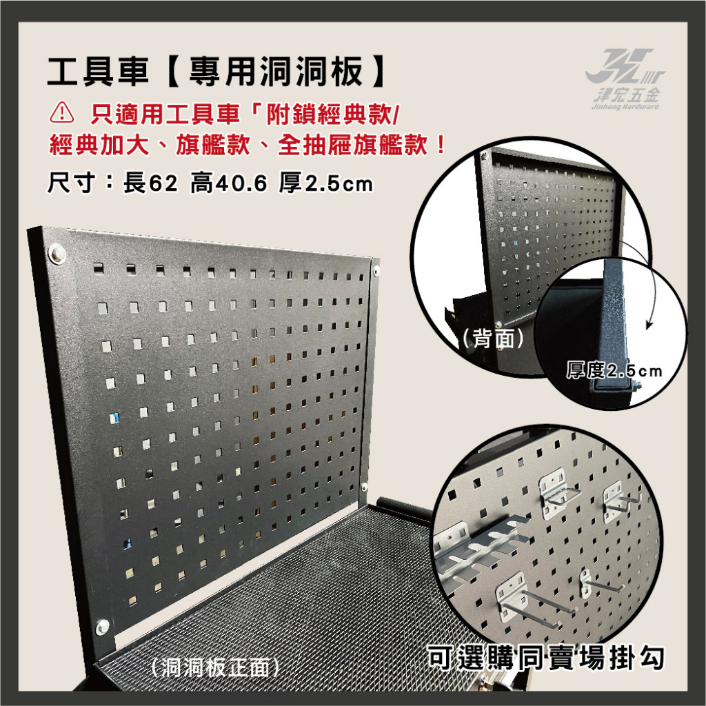【津宏五金】工具車配件【洞洞板、玻璃】台灣現貨/大尺寸專業工具車 紋身工具車 汽修零件車 五金工具推車, , large