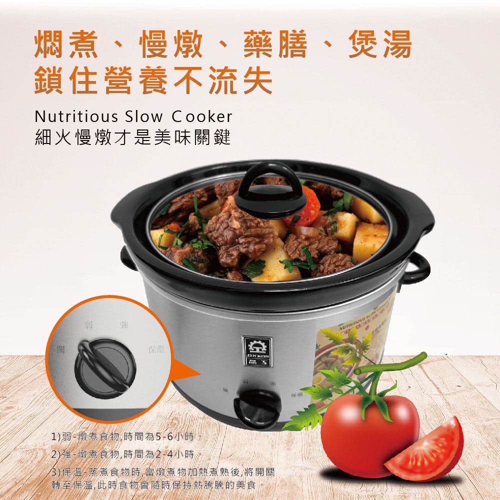 【晶工 Jinkon】4.5L陶瓷慢燉電鍋 JK-6050, , large