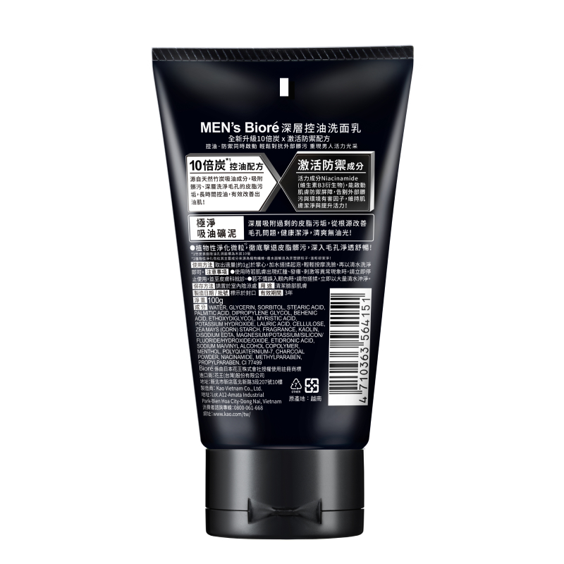 MENS Biore Facial Foam double scrub Clea, , large