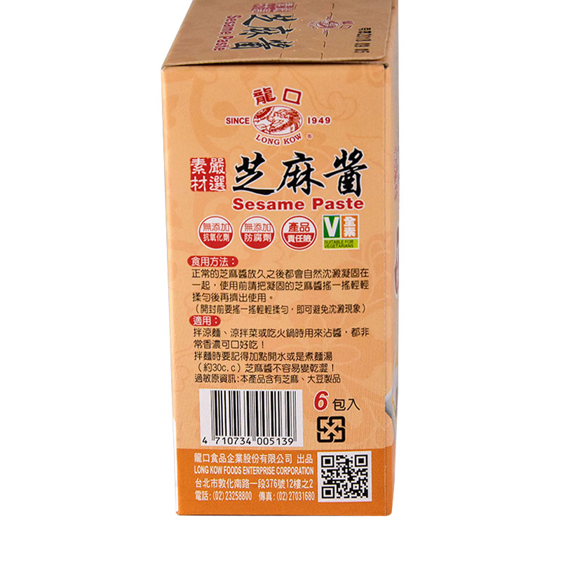 Long Kow Sesame Sauce, , large