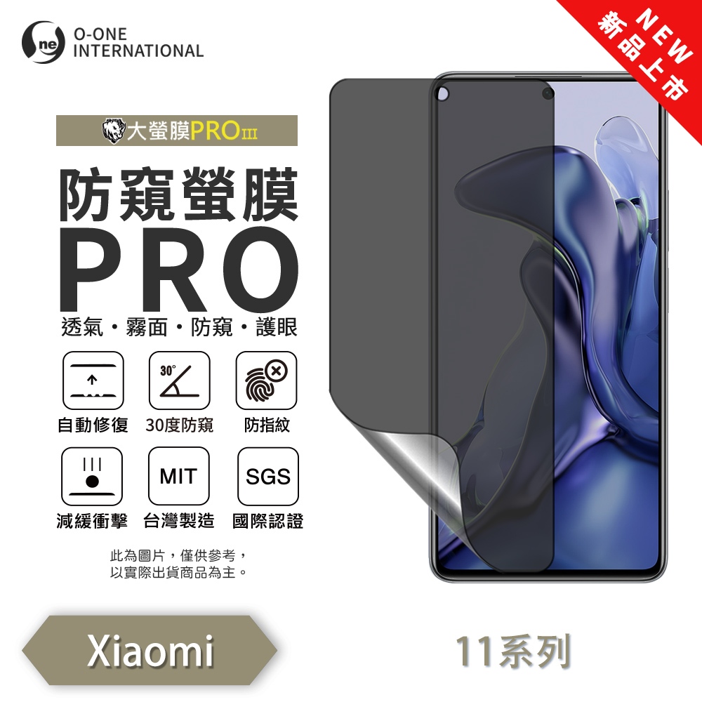 【O-ONE】XiaoMi 11 Series 11 Lite11T 11U Matte Anti-Peek Screen Protector PRO | 30&deg; Anti-Spy Protection | Blue Light Filtering Eye Protection | Easy Clean Anti-Fingerprint | Minor Scratch Self-Healing, , large
