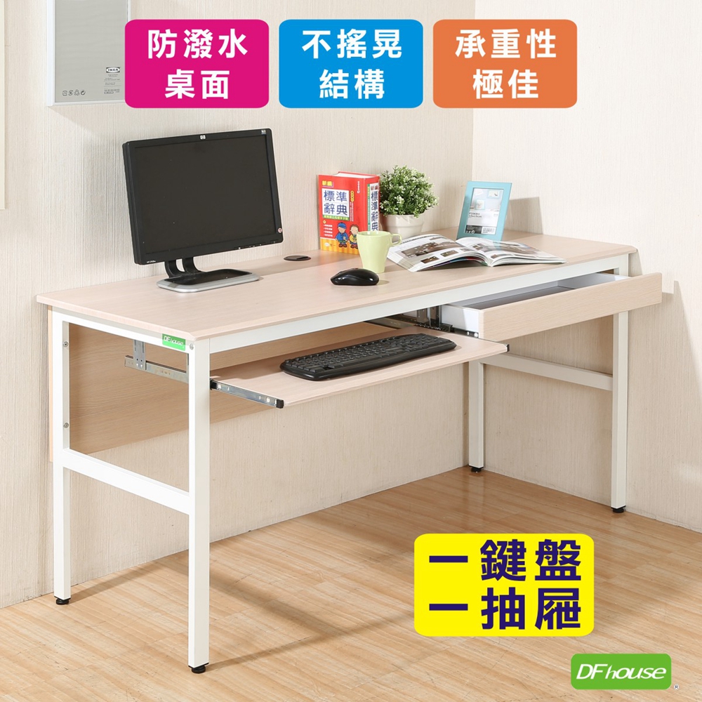 《DFhouse》頂楓150公分電腦辦公桌+1鍵盤+1抽屜-黑橡木色, , large