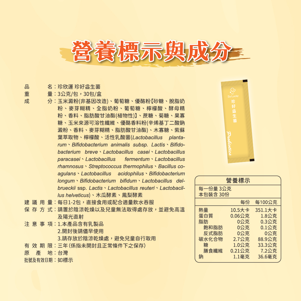 probiotics*3pcs, , large
