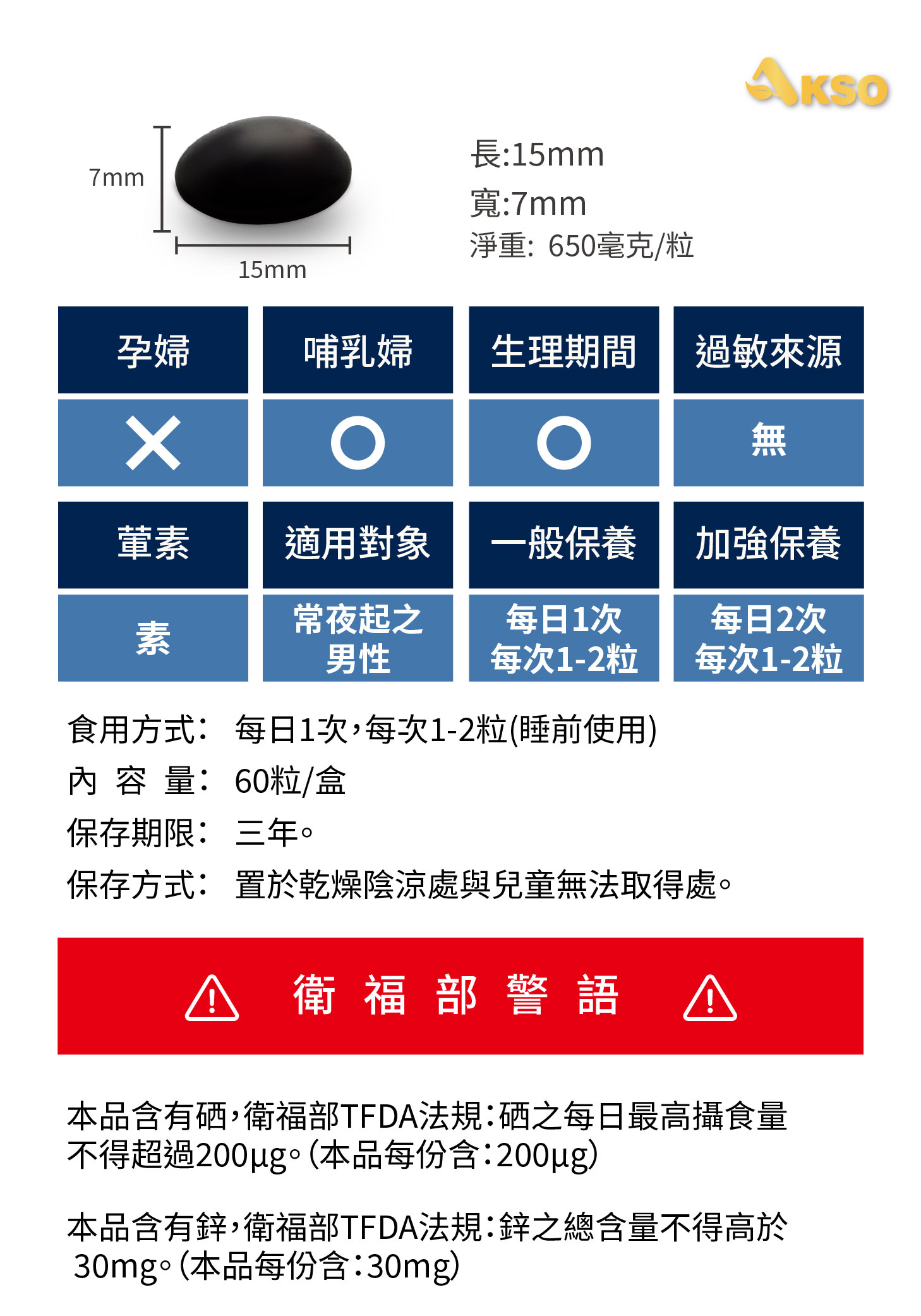 [台灣康田]攝護寶 60粒x6盒, , large