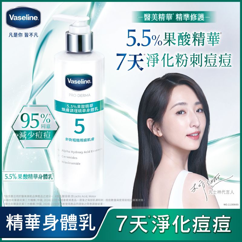 VASELINE AHA S BODY LOTION, , large