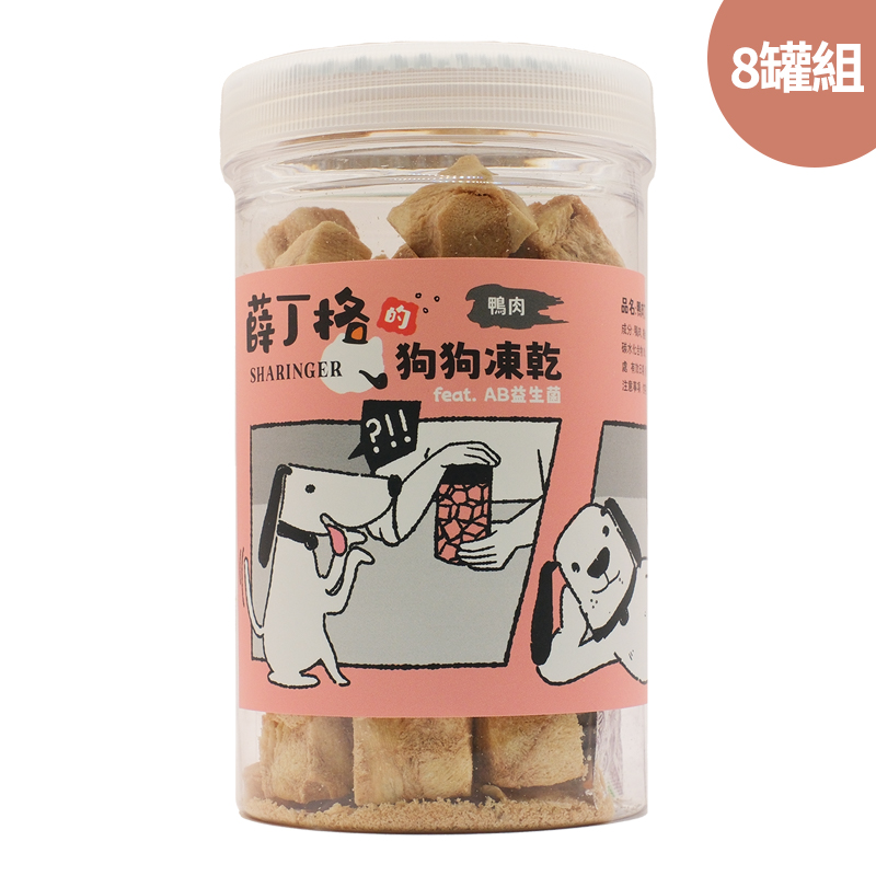 【SHARINGER 薛丁格】益生菌狗狗凍乾100g*8罐 -鴨肉丁, , large