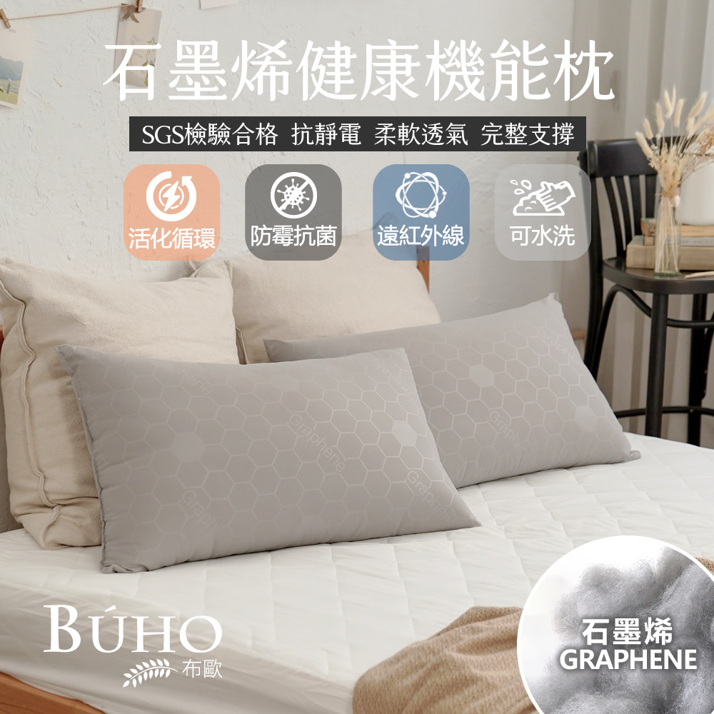 [Yangqi] BUHO far infrared constant temperature graphene health functional pillow (47x74cm) made in Taiwan, , large