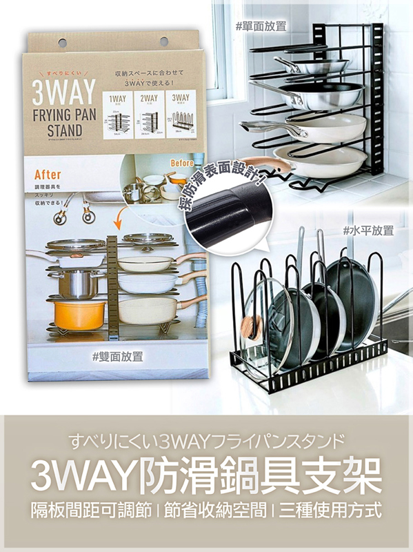 【毓秀堂】COGIT 3WAY 防滑鍋具支架, , large