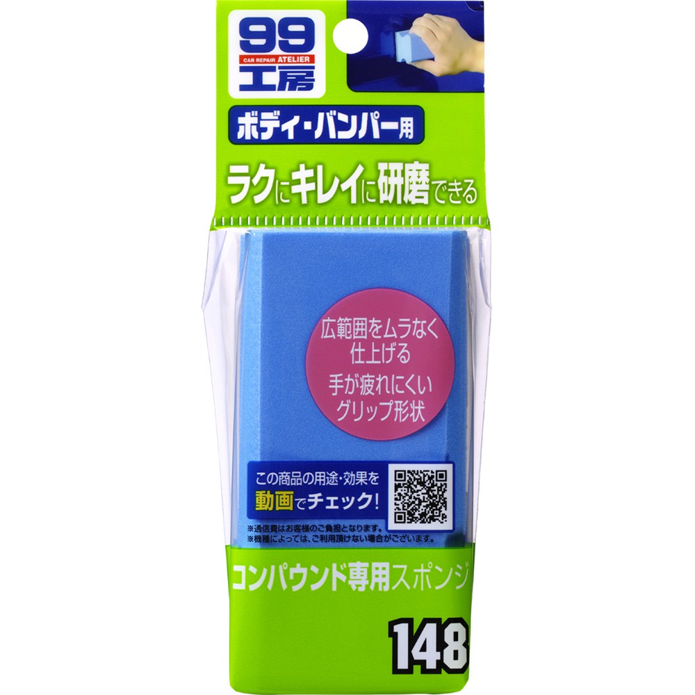 Polishing Sponge, , large