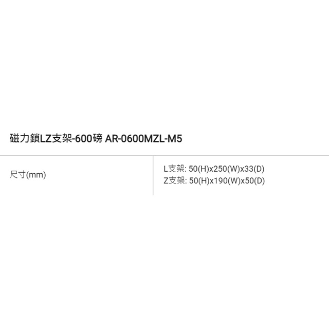 昌運監視器 SOYAL AR-0600MZL-M5 600磅 磁力鎖LZ支架 適用AR-0600M-270, , large