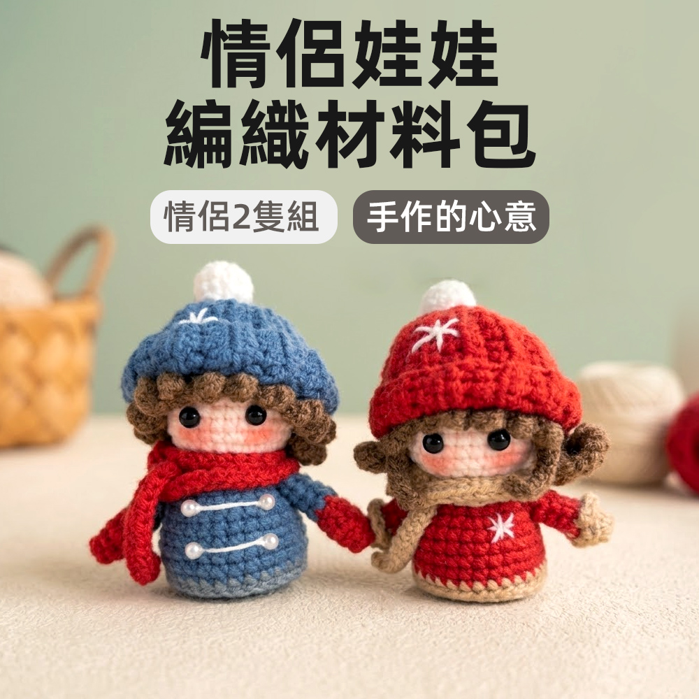 couple-doll-knitting-kit, , large