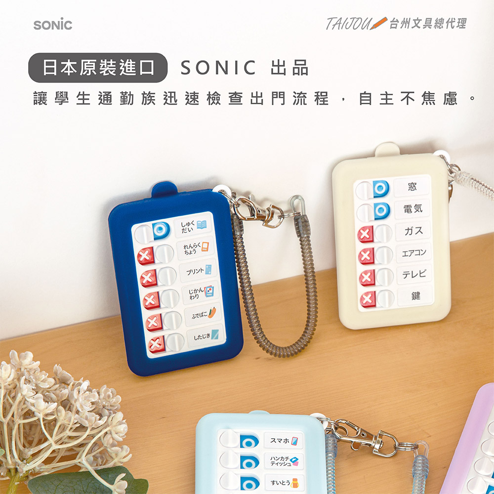 【龍品文創】SONIC 公司貨 GS-2379 CHECK 自律檢查卡套-米白 1個, , large
