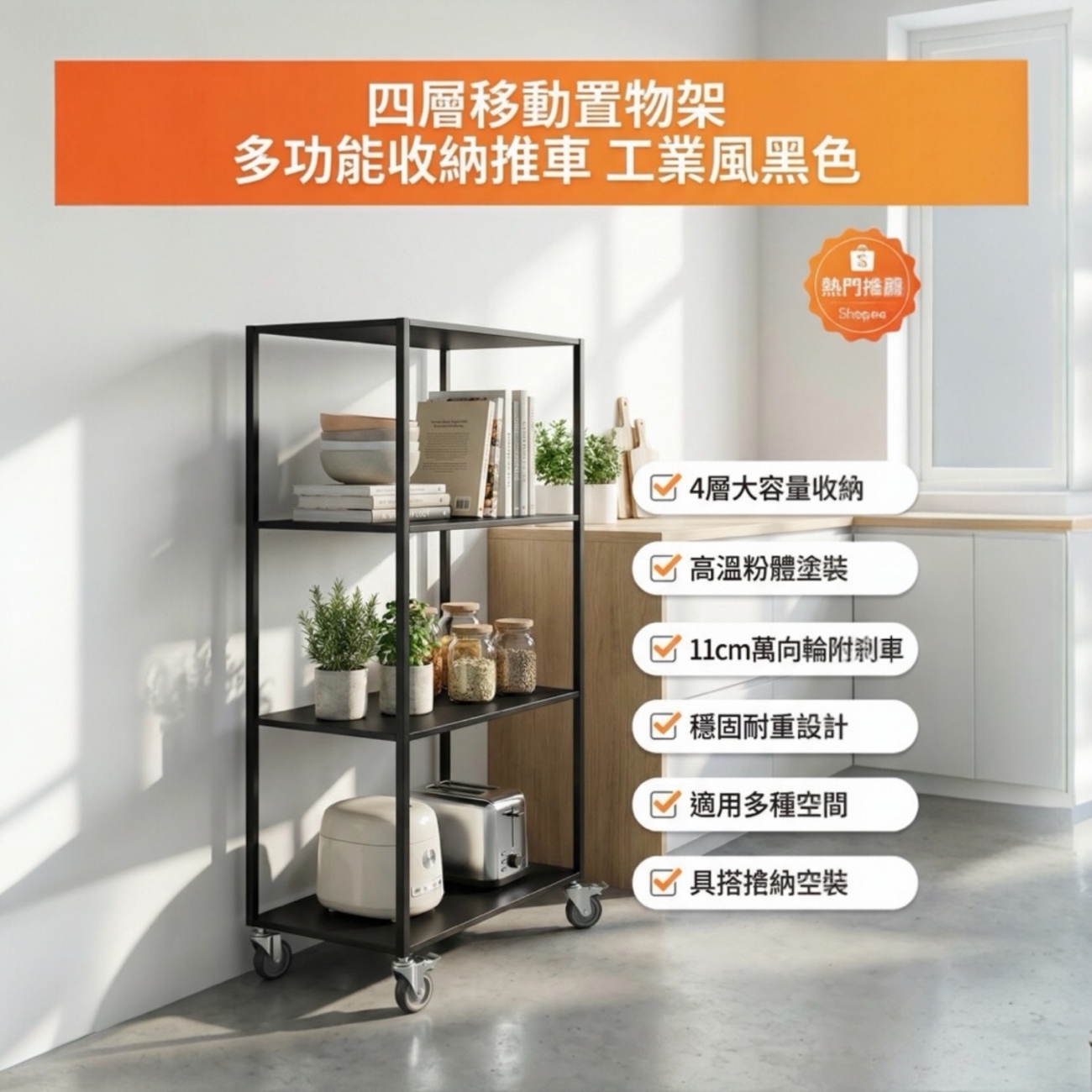 【 SHAONIANNA.TW 】四層鐵層板置物架 52x32x111cm 多功能收納架/家用廚房收納架/家居收納必備, , large