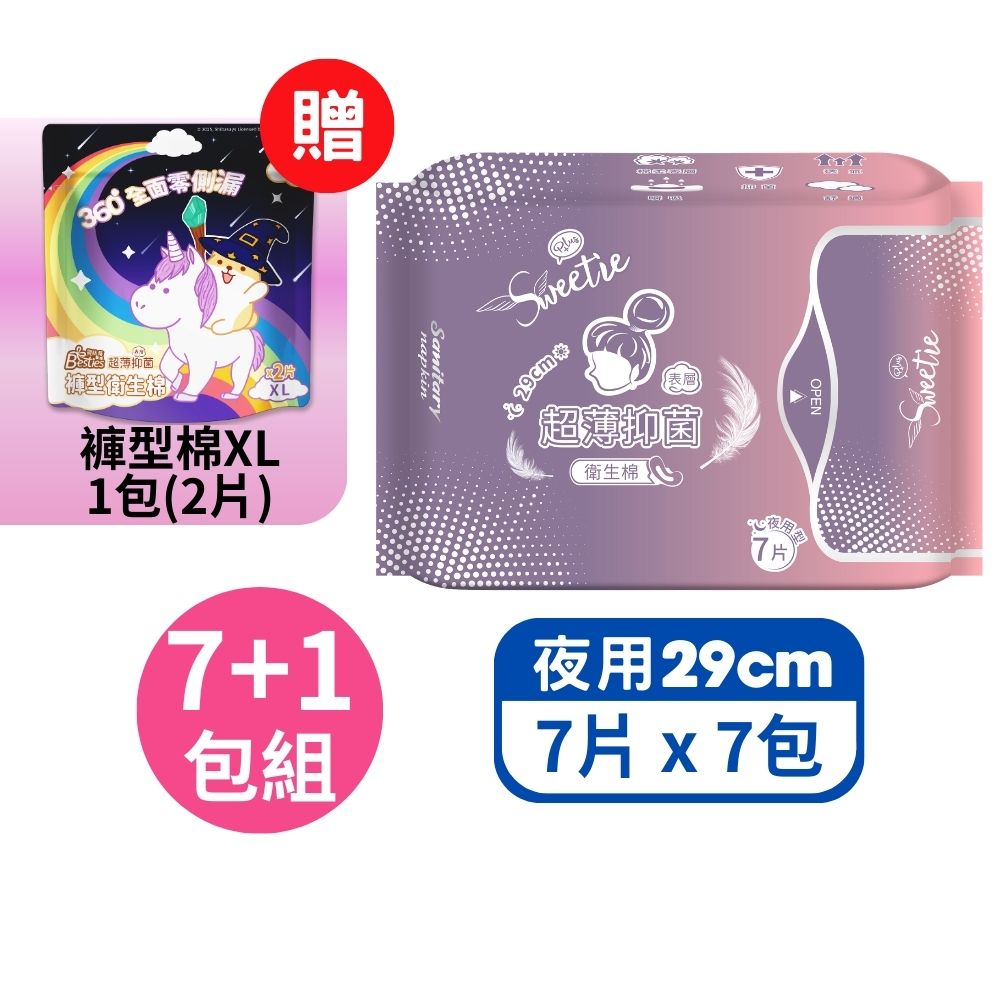 Ultra-Thin Sanitary Pads (29 cm / 7 pieces &times; 7 packs) + 1 Pack of Pants-Type Sanitary Pads (2 pieces), , large
