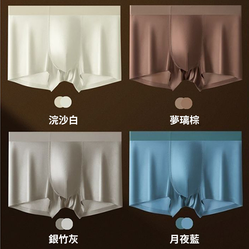 【CITY STAR】~短期促銷價~舒適緞光男士輕奢平口褲(XL-3XL)-4入組, , large
