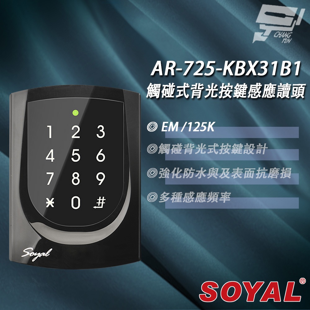 昌運監視器 SOYAL AR-725-K(AR-725K) E1 125K EM 亮黑 按鍵鍵盤門禁讀頭 感應讀頭, , large