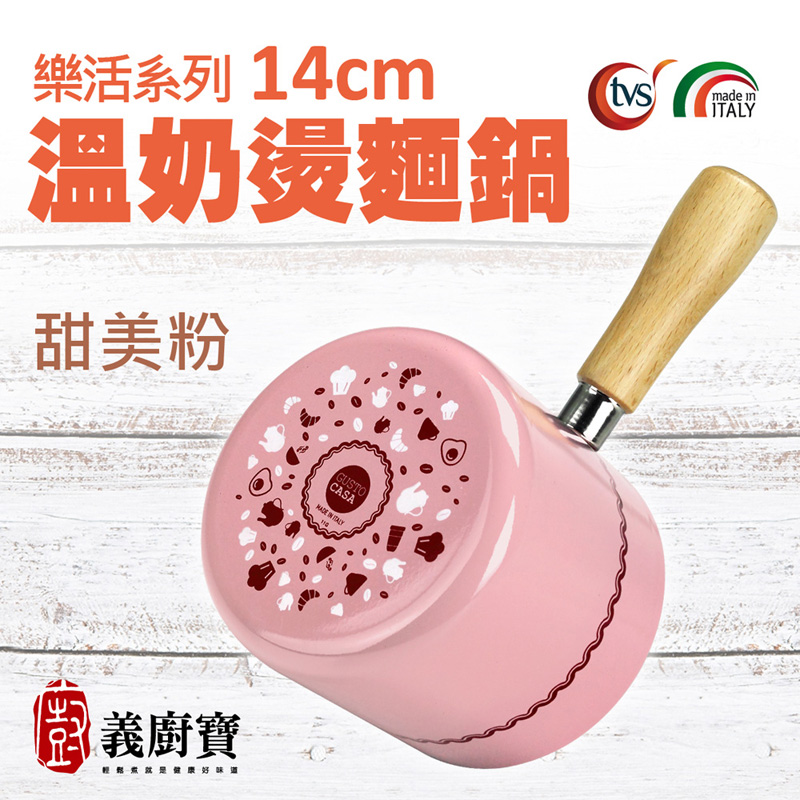義廚寶 GC樂活系列 14燙麵鍋, , large