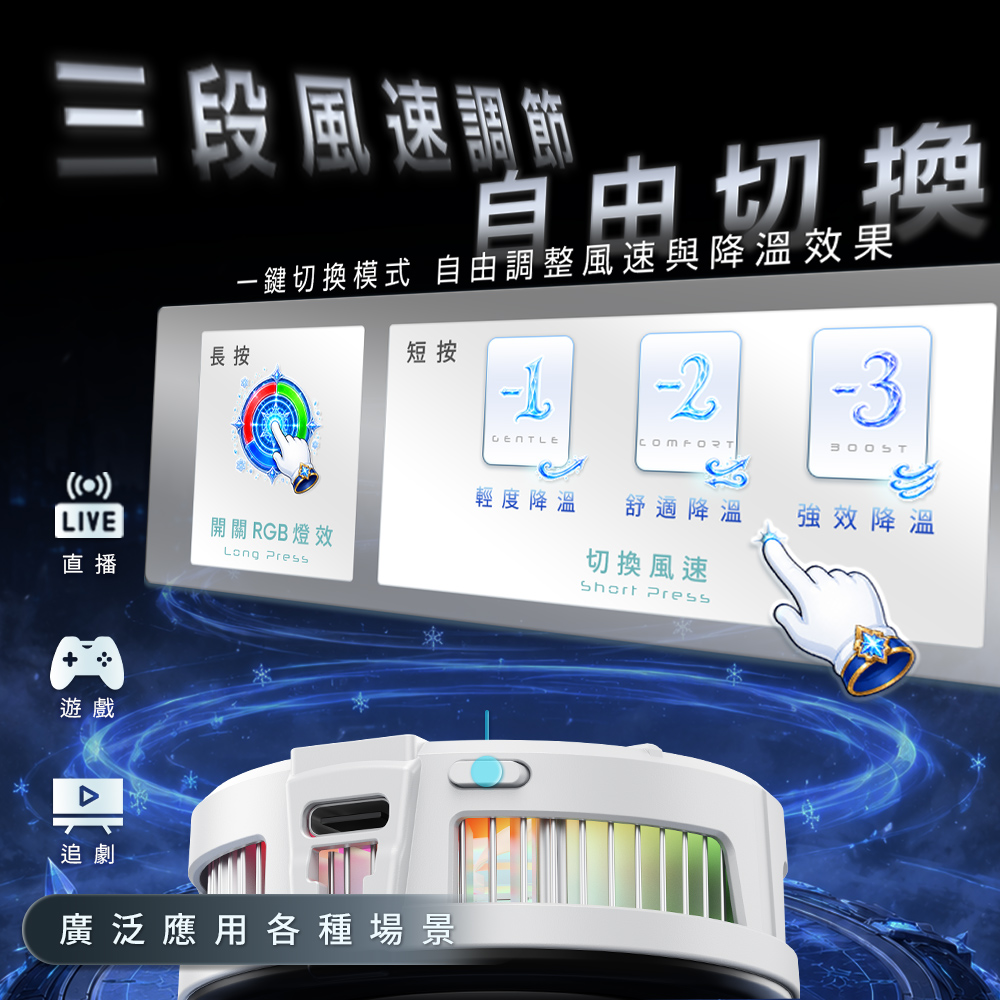 【台陞科技】REAICE 半導體冰封磁吸式手機散熱器-兩款可選, , large
