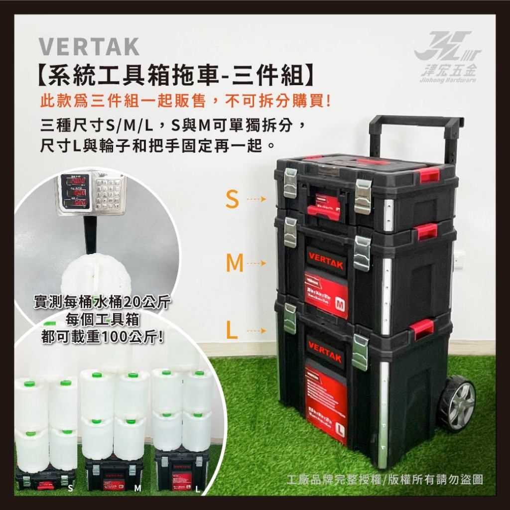 【津宏五金】【系統工具箱/拖車】工具箱拖車/堆疊工具箱/堆疊式/三合一工具箱推車/工具箱/露營/拖車, , large