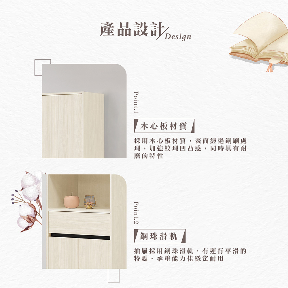 【Hampton 漢汀堡】薩亞白榆木2尺四門中空高鞋櫃, , large