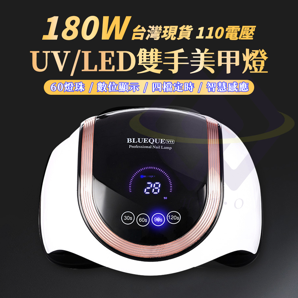 180W Dual-Hand Nail Lamp / 180W / 1 Unit, , large