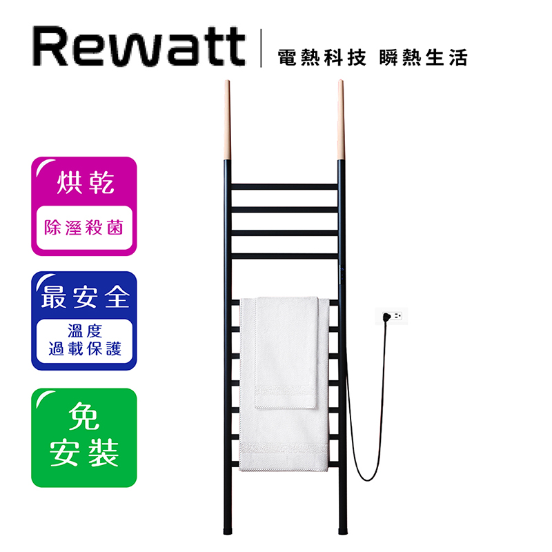 〔Rewatt〕Floor-standing smart electric towel rack ET240 (towel rack energy-saving home appliance for bathroom) - left, , large