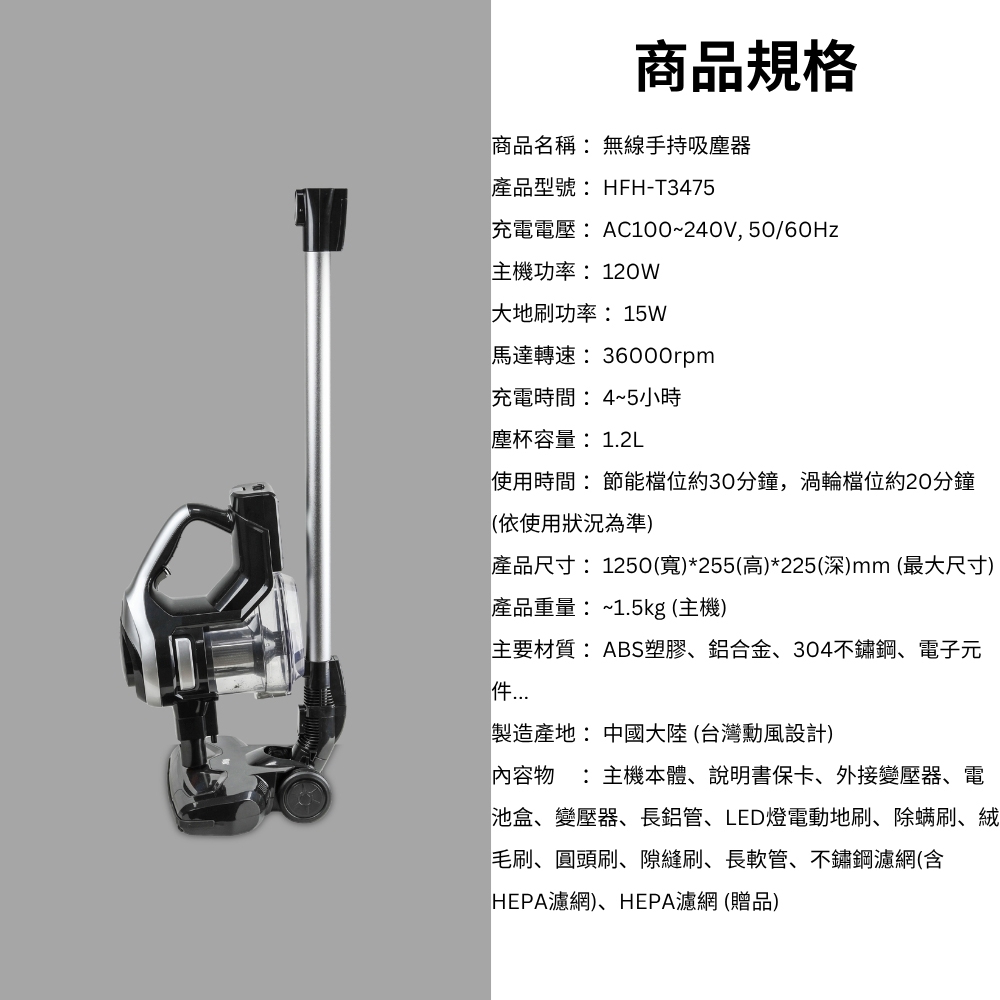 勳風  Vortex無線手持多用吸塵器 HFH-T3475, , large