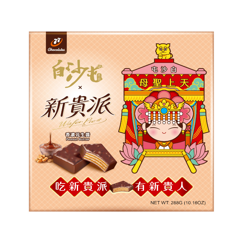 New-Life Wafer-Peanuts, , large