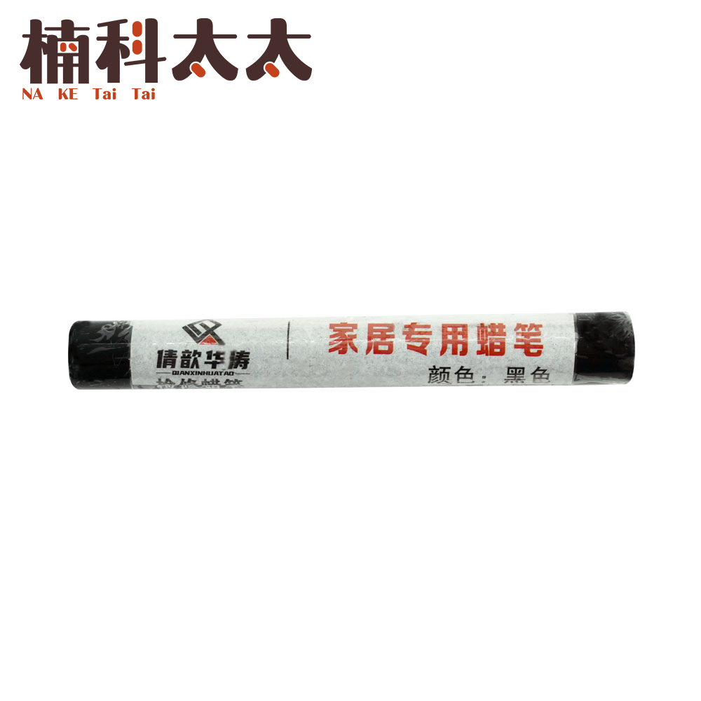 傢俱修補蠟筆/補土蠟筆/木工修補筆-黑色 618-WRPB, , large