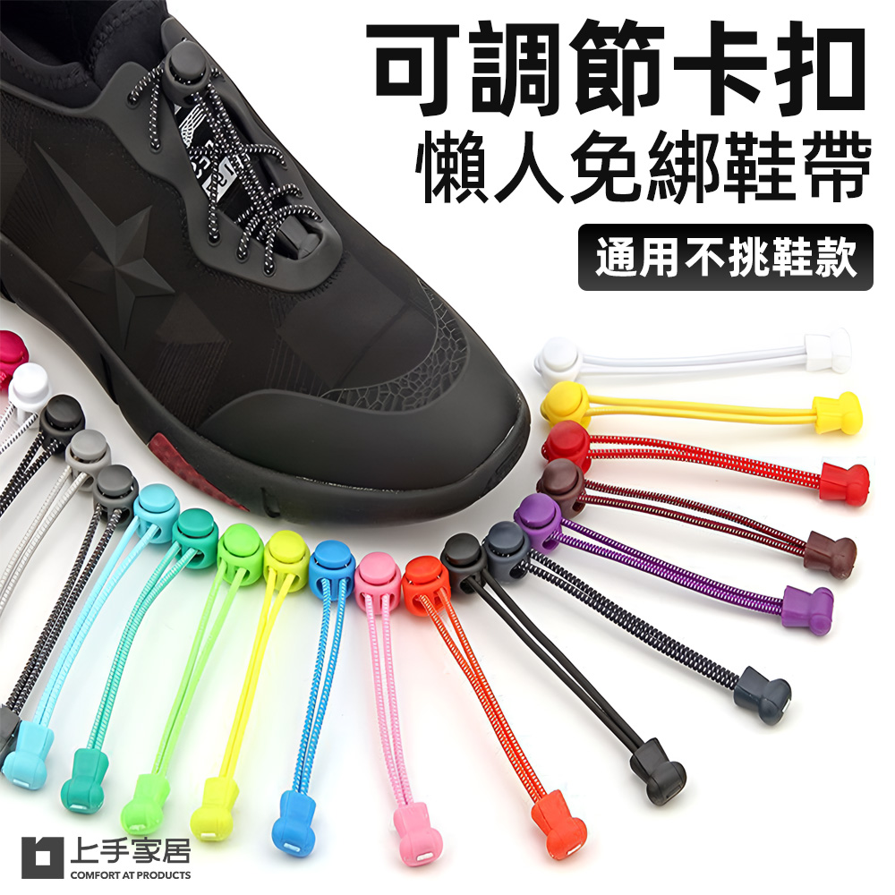 elastic-no-tie-shoelaces-black, , large