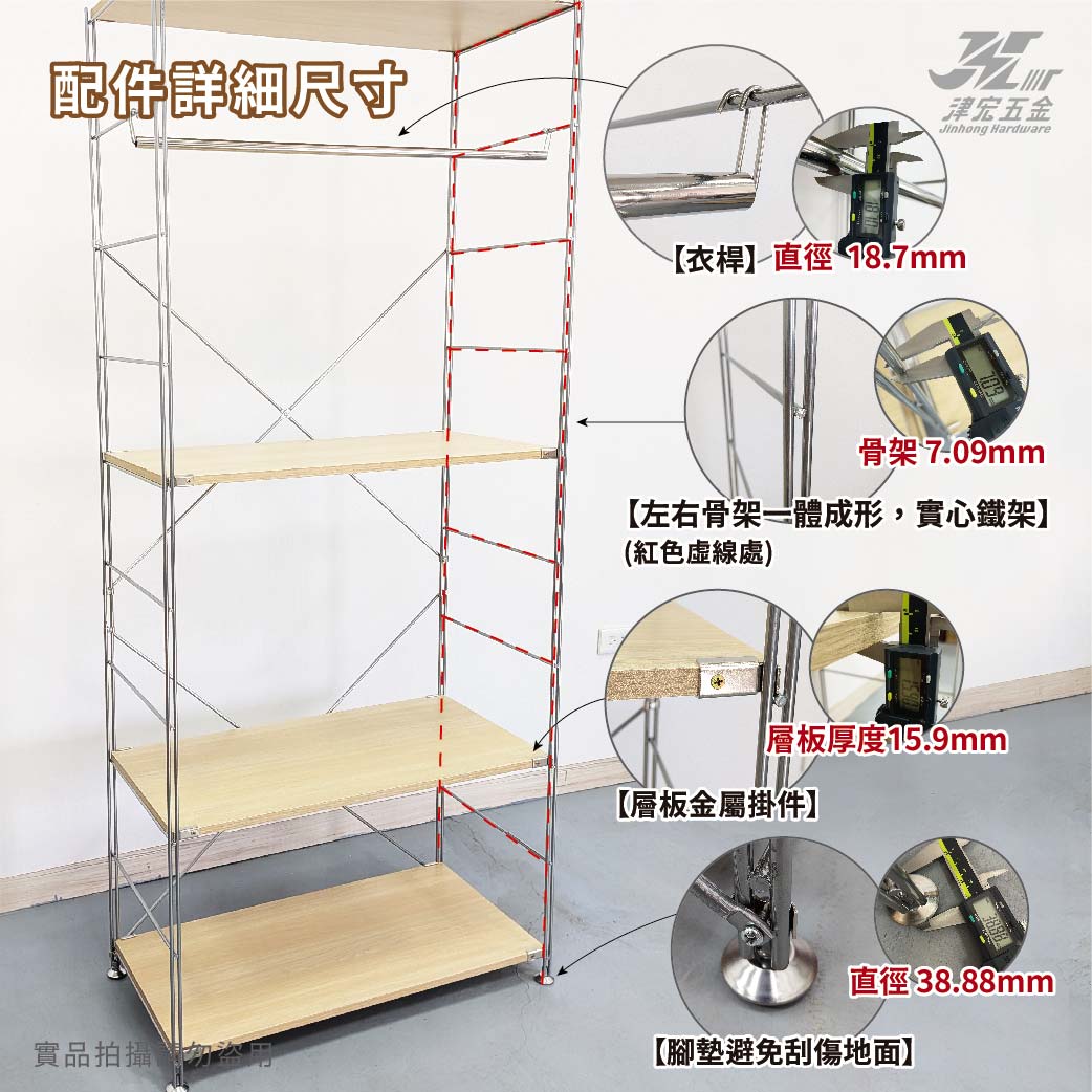 【津宏五金】【質感置物架】三層與四層款/鐵件與木板/層架/台灣現貨快速出貨/多層收納簡易安裝/置物架/衣櫥/衣架, , large