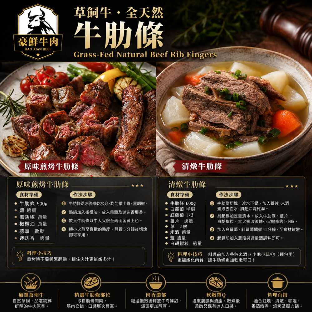 豪鮮牛肉 南美草原之心天然牛肋條切段1包(500g/包)_任選, , large