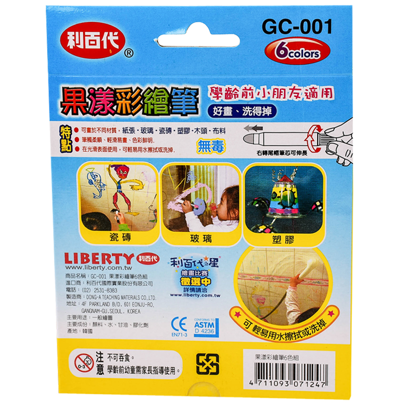 Liberty GC-001 Crayon-6Color, , large