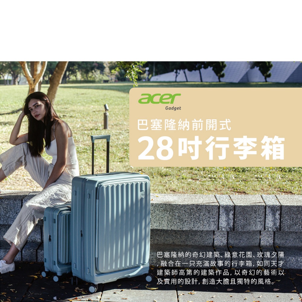 【Acer】巴塞隆納前開式行李箱 登機箱 28吋 需託運 行李箱 前開行李箱, , large